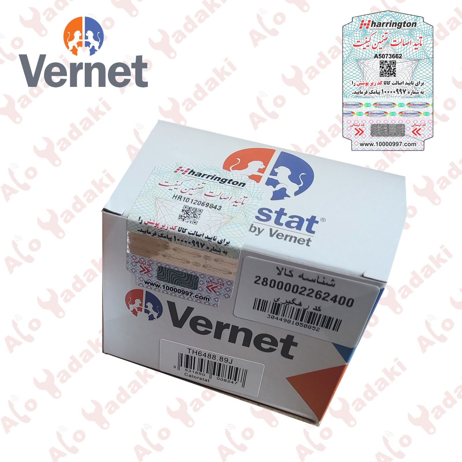 ترموستات پژو پارس دوگانه سوز ورنت (۷۵ درجه) Vernet Thermostat Peugeot Pars CNG (75 Degrees)